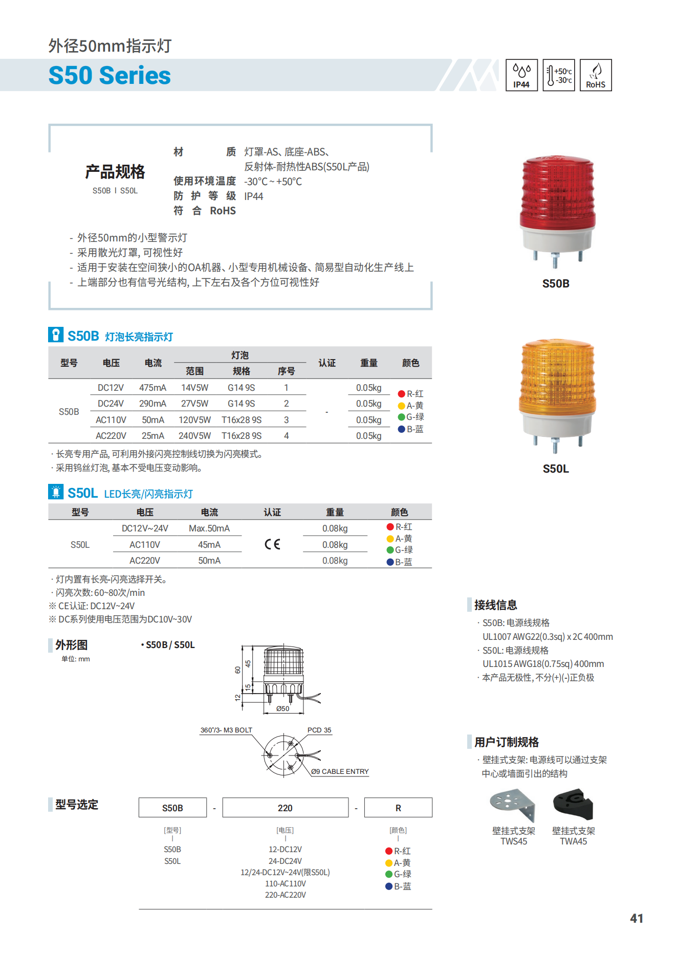 S50L_catalog_00.png