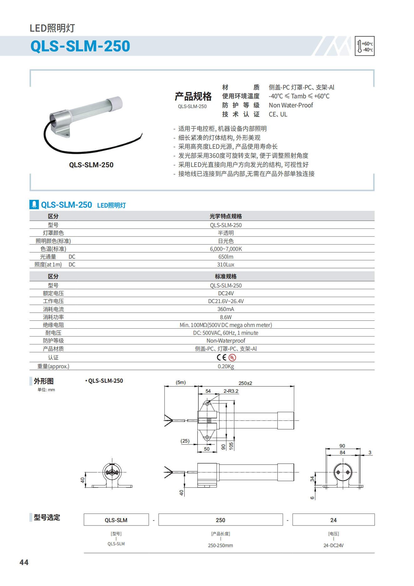 QLS-SLM-250_catalog_00.png