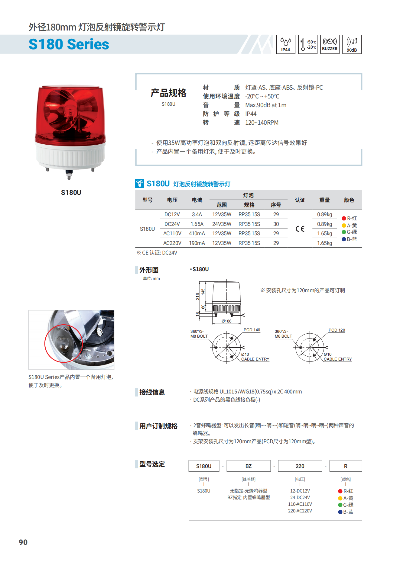 S180U_catalog_00.png